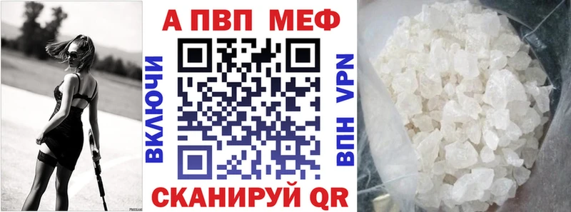 Alfa_PVP Crystall  Лабинск 