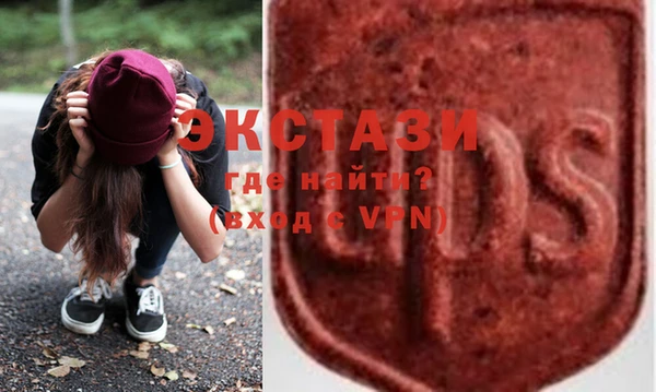 экстази Балахна