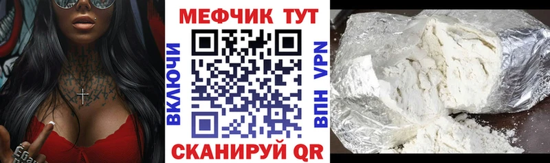 закладка Лабинск Мефедрон VHQ