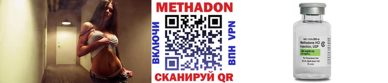 где купить наркоту  Лабинск  МЕТАДОН methadone 
